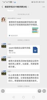 说明: 微信图片_20200308122115