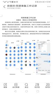 说明: 微信图片_20200308230101