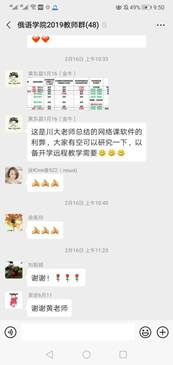 说明: 微信图片_20200308130614