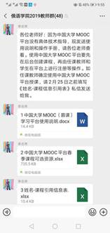 说明: 微信图片_20200308125938