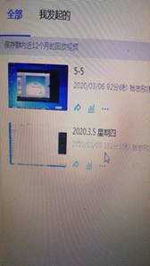 说明: 微信图片_20200308131845