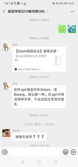 说明: 微信图片_20200308125945