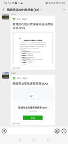 说明: 微信图片_20200308131315